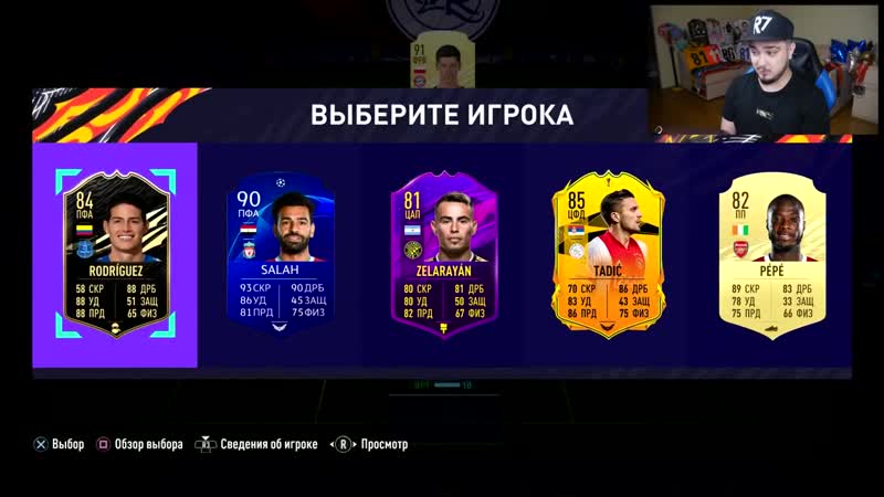 [ruha] 11 игроков баварии в драфте | фут драфт fifa 21