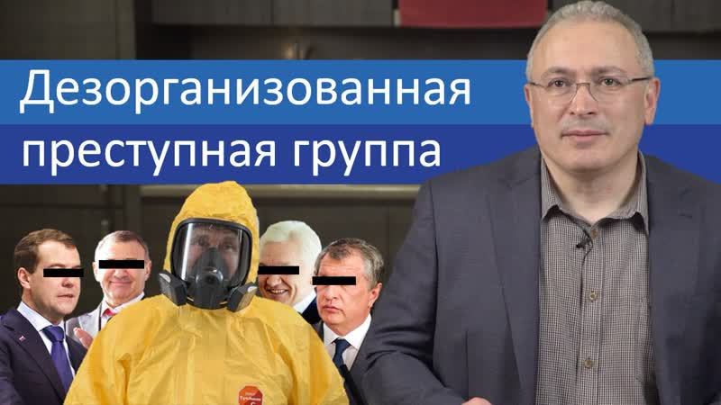Дезорганизованная преступная группа
