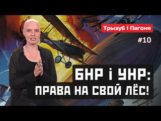 Бнр і унр кропка адліку нашай незалежнасці