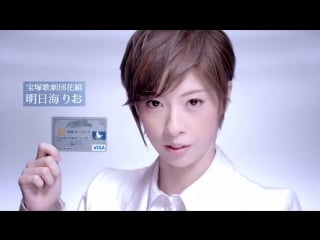 Visa cm(asumi rio)