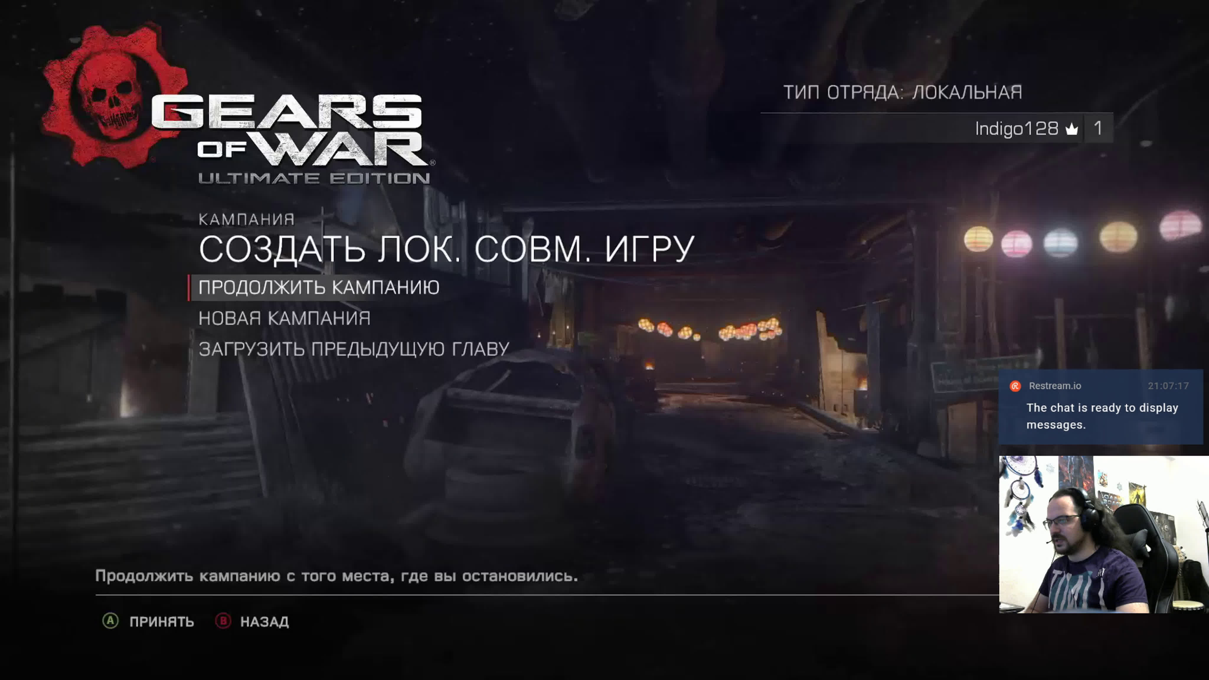 Gears of war ultimate coop campaign (russian, part 2) watch online