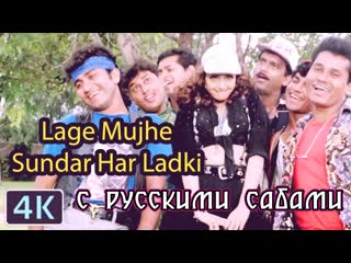 Lage mujhe sundar har ladki mr bechara ¦¦ anil kapoor, sri devi ( )