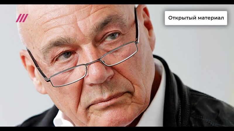 Владимир познер о признании независимых медиа в россии иноагентами