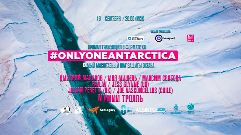 Only one antarctica
