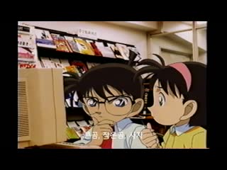 Detective conan the internet the mysterious e mail case [korea sub]