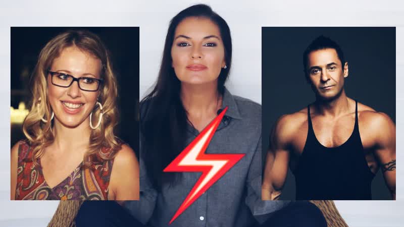 Ксения собчак и стас костюшкин // поржать над жертвой // скандал тимати