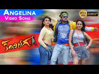 Angelina kandireega / шершень 2011 | ram pothineni, hansikamotwani, aksha pardasany