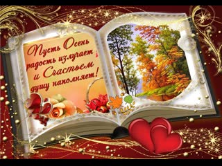 🍁¸ ◦✿ஜ 🍂🍁 закружилась листва золотая 🍁🍂 ஜ✿◦ ¸🍁