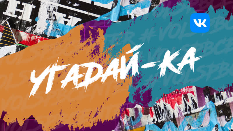 Шоу "угадай ка" выпуск №1