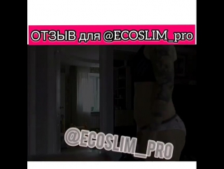 @ecoslim pro инновационное открытие ученых в сфере москва