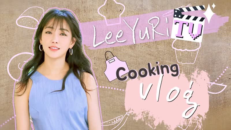 이유리 vlog 2