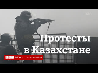 Хроники массовых протестов в казахстане