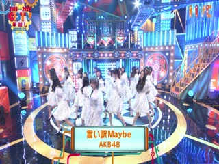 Akb48 iiwake maybe + namida surprise! (cdtv premier live 2019 2020 )