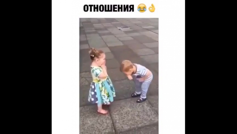 Серьёзные отношения