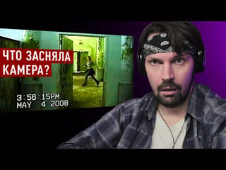 Пит смотрит fear mp4 парень и девушка исчезли в заброшенной психбольнице, оставив жуткое видео