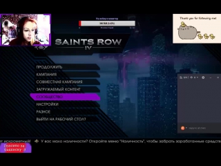 Продолжаем сюжетку ( ͡° ͜ʖ ͡°) (saints row iv)