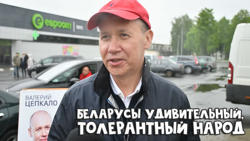 Валерий цепкало в октябрьском