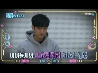 [showpreview][161208] b1a4 @ mbc "secretly greatly" ep 2 preview