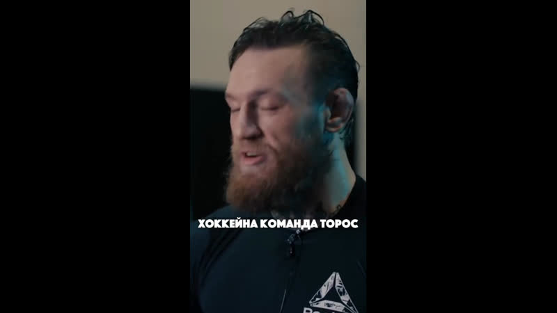 Интервью с конором | нефтекамск