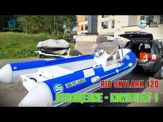 Кадилак на воде skylark 420 mp4