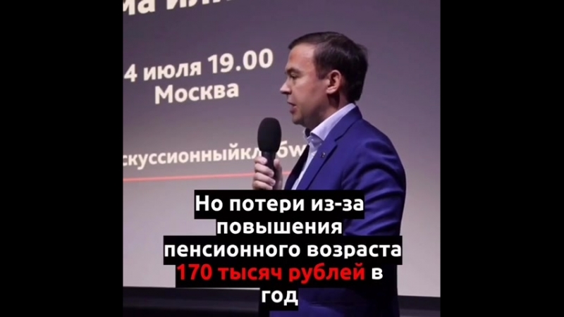 Афонин о пенсионной реформе