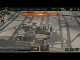 Продолжаем сливаться в crossout