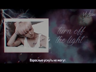 [wteam] mino(winner) turn off the light