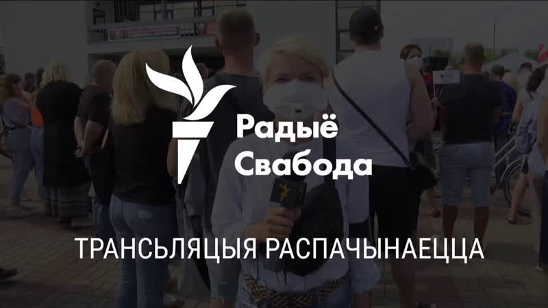 Сьвятлана ціханоўская ў магілёве ужывую