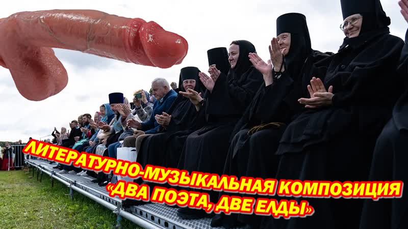 Литературно музыкальная композиция «два поэта, две елды»