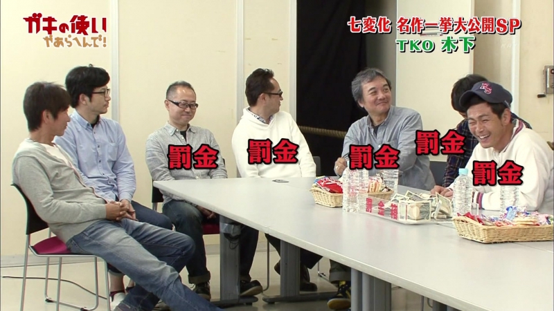 Gaki no tsukai #1364 shichi henge selection (ガキの使い 七変化 名作一挙 大公開sp)