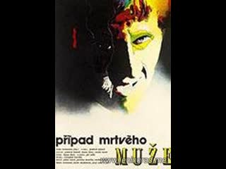 История мёртвого человека (1974) чехословакия