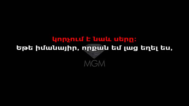 Sirusho ruben hakhverdyan ete imanayir karaokeinstrumental