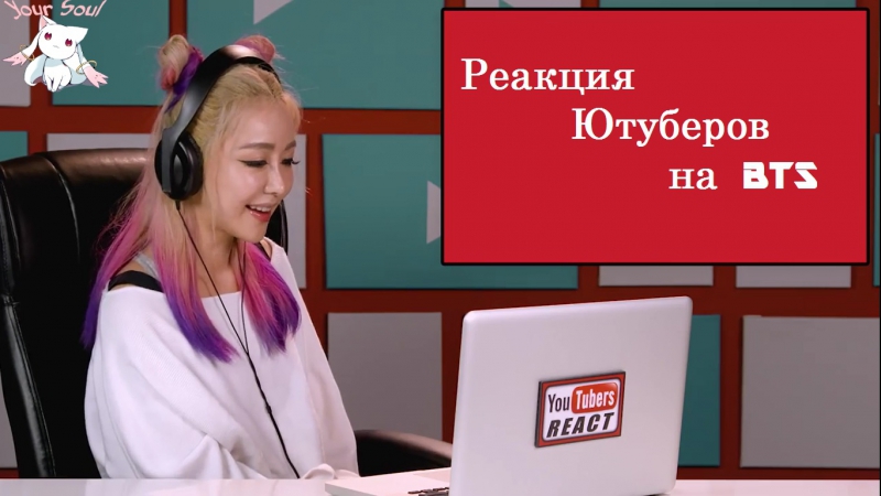 Youtubers react to bts [༒ your soul ༒ ]