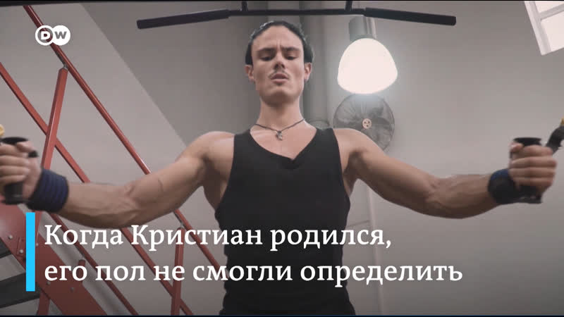 Люди интерсекс мужчина, которого считали девочкой