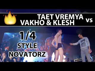 Taetvremya vs vakho & klesh | style novators 2x2 | 14 | combonation 7 | 2015