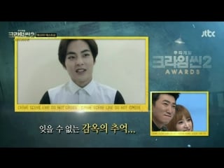 150624 win best guest award | crime scene 2