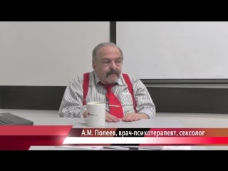 Врач сексолог александр полеев про женский оргазм вагинальный, клиторальный оргазм, анальный