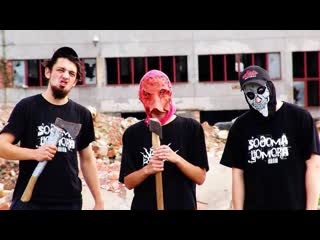 Řezník feat mc bushpig, desade – «sex porn, hot and soddom»