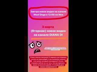 Diana ddi 20200301 0 mp4