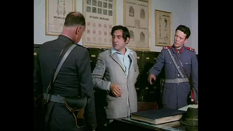 Оперативная группа действует / запутанные следы (1970) комедия мирча дрэган 720p