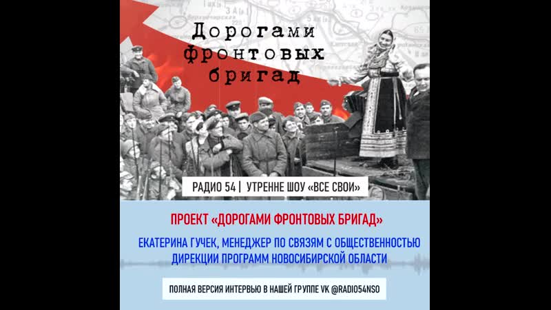 Фронтовые бригады mp4