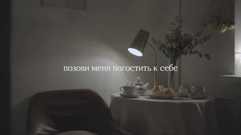 28/12 релиз palina позови меня погостить к себе