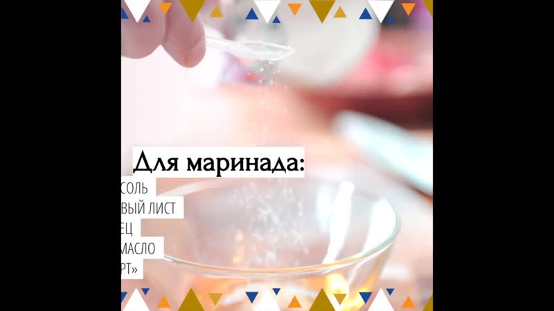 Брускетта с уксусом от башспирт