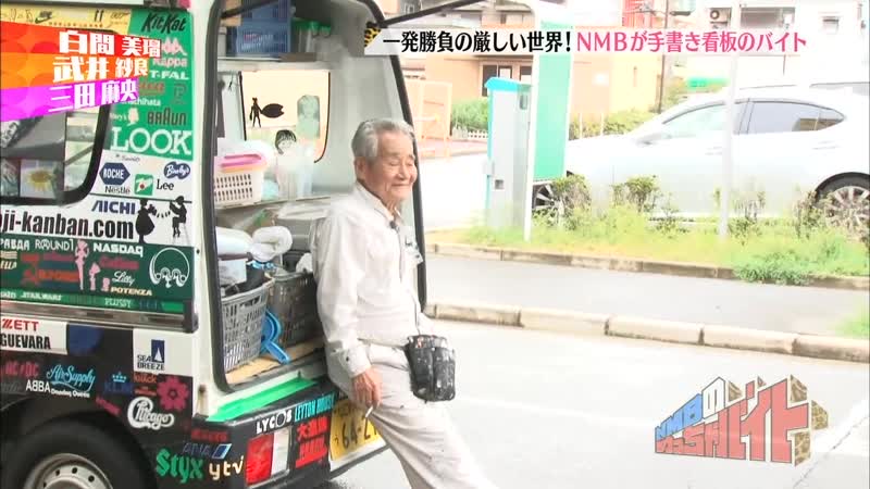 (nmb48) nmb no meccha baito ep10 140916