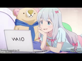 Vwg eromanga sensei