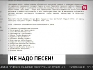 В тернополе запретили слушать песни российских исполнителей и депардье