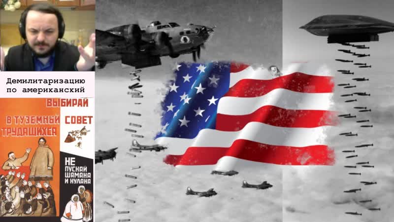 Жмиль смотрит демилитаризацию по американский с канала туземный совет трудящихся