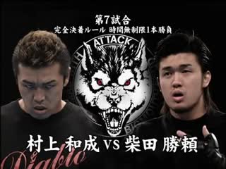 Katsuyori shibata vs kazunari murakami "illusion"