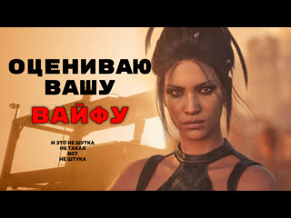 Оцениваю вашу вайфу за еду