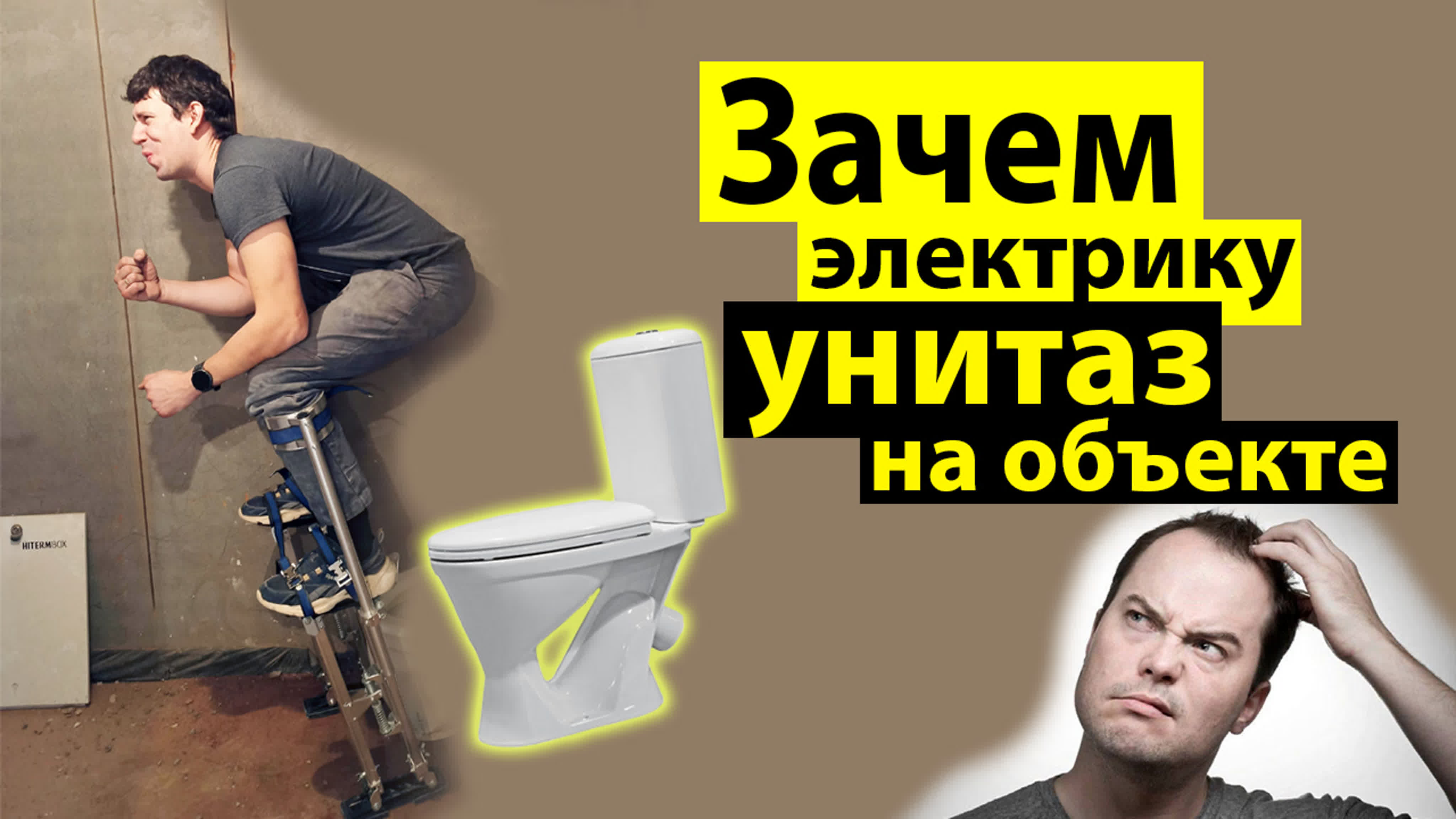 секс головой в унитаз 